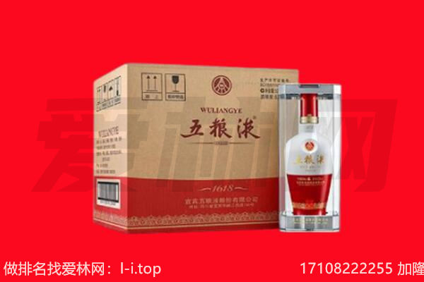 宁波慈溪市回收陈年五粮液.jpg