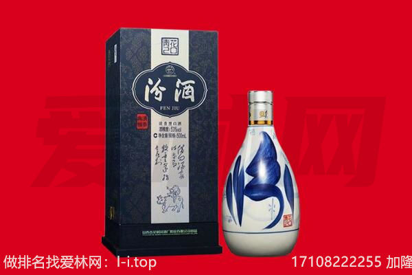 宁波慈溪市回收汾酒.jpg