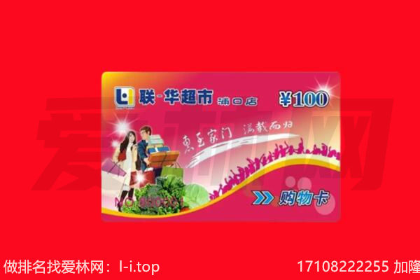 宁波慈溪市购物卡回收.jpg
