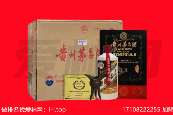 宁波慈溪市回收陈年茅台酒
